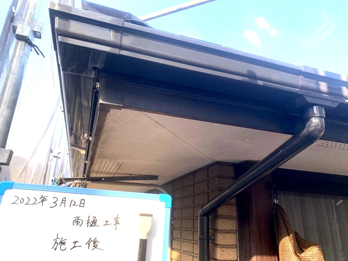 施工実績：2022年03月17日(木)の投稿「雨樋工事」