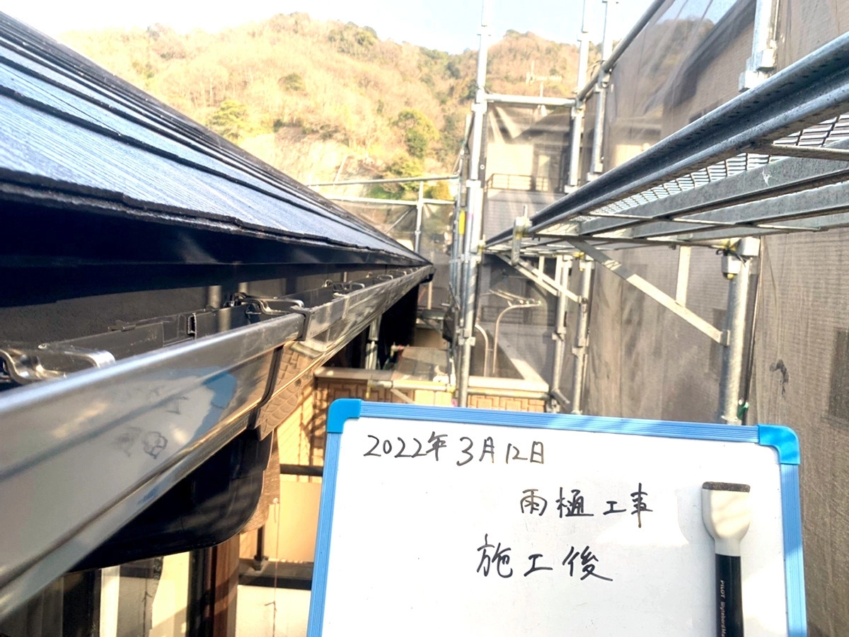 施工実績：2022年03月17日(木)の投稿「雨樋工事」