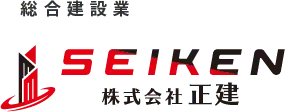 広島の総合建設業【株式会社正建】