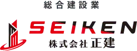 広島の総合建設業【株式会社正建】